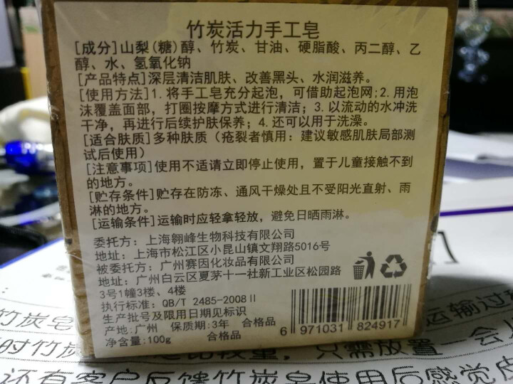 【买1送1 送同款】伽优竹炭手工香皂祛黑头去痘角质控油纯洗脸洁面沐浴天然皂可代替火山泥洗面奶男女士怎么样，好用吗，口碑，心得，评价，试用报告,第5张