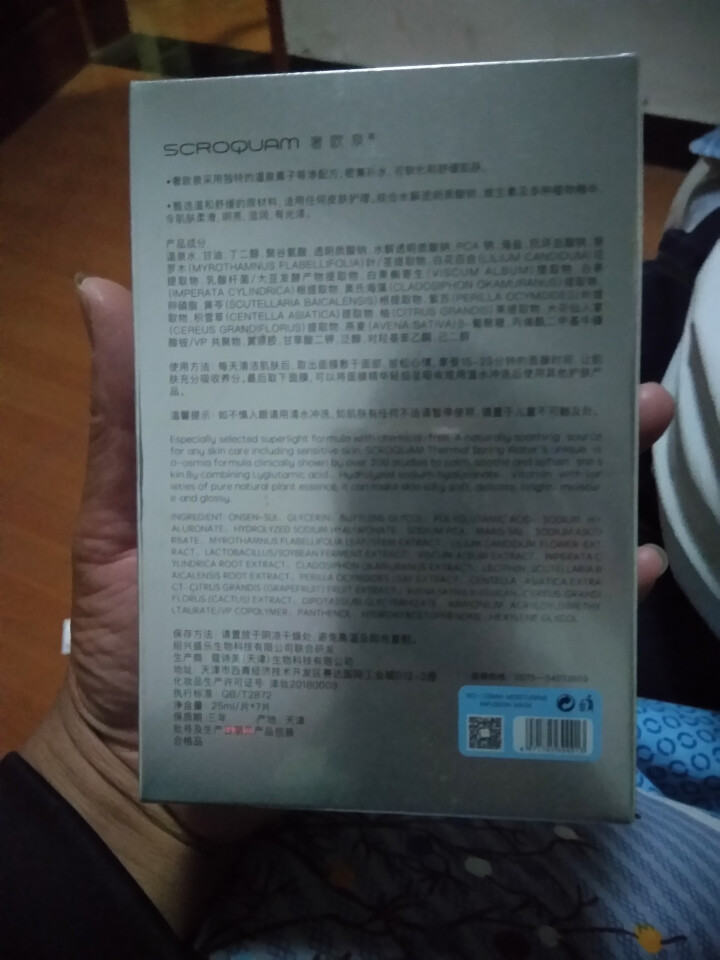 奢欧泉钠元素密集补水保湿面膜提亮滋润深层清洁收缩毛孔玻尿酸舒缓 敏感肌控油平衡 男女士面膜贴 补水保湿（7片）怎么样，好用吗，口碑，心得，评价，试用报告,第3张