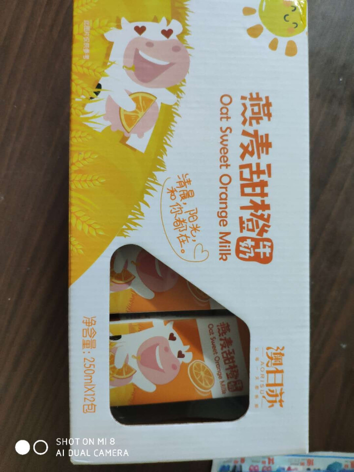 澳日苏  燕麦甜橙牛奶  250ml*12盒 礼盒装怎么样，好用吗，口碑，心得，评价，试用报告,第2张