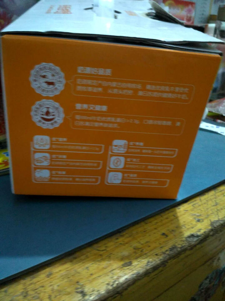 澳日苏  燕麦甜橙牛奶  250ml*12盒 礼盒装怎么样，好用吗，口碑，心得，评价，试用报告,第4张