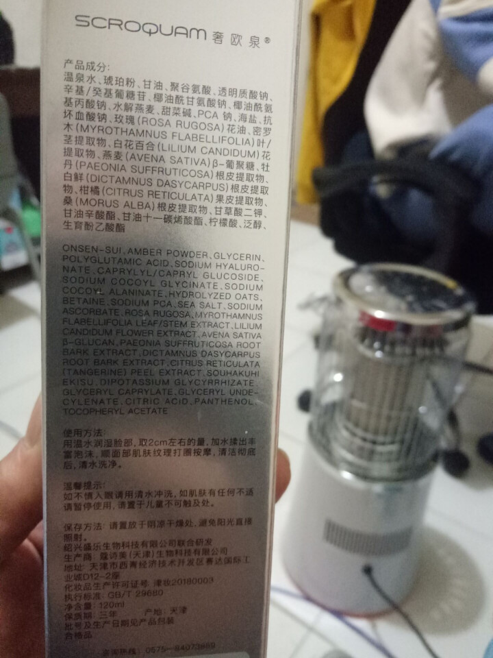 奢欧泉洗面奶男女控油氨基酸洁面乳清肌洁面乳120ml 补水保湿祛痘收缩毛孔男女通用 奢欧泉氨基酸洁面乳怎么样，好用吗，口碑，心得，评价，试用报告,第4张