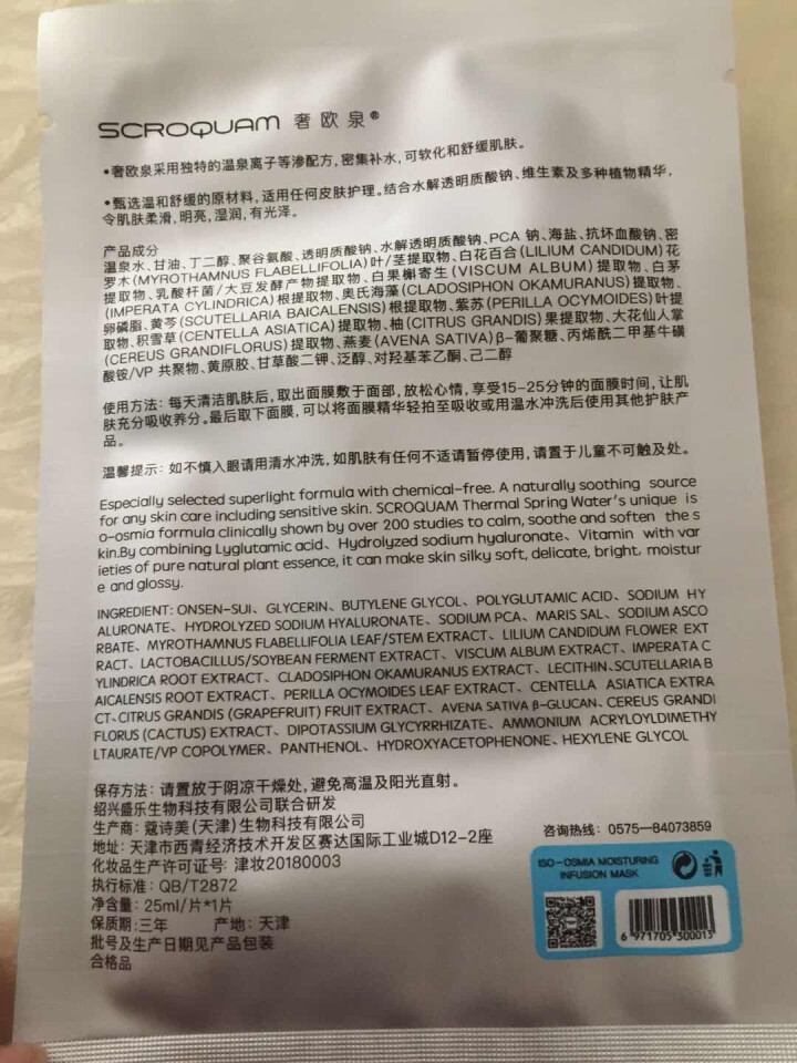 奢欧泉钠元素密集补水保湿面膜提亮滋润深层清洁收缩毛孔玻尿酸舒缓 敏感肌控油平衡 男女士面膜贴 补水保湿（7片）怎么样，好用吗，口碑，心得，评价，试用报告,第4张