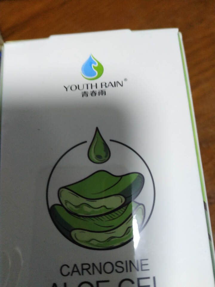 青春雨（YOUTH RAIN）肌肽芦荟凝胶60ml 芦荟胶60g祛痘印淡化痘坑 补水保湿晒后修复面膜 1支装怎么样，好用吗，口碑，心得，评价，试用报告,第7张