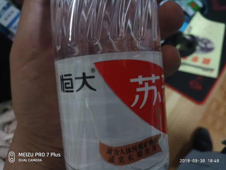 恒大 苏采天然矿泉水 饮用水 非纯净水 个性瓶身高颜值 500ml*1瓶（样品不售卖）怎么样，好用吗，口碑，心得，评价，试用报告,第3张