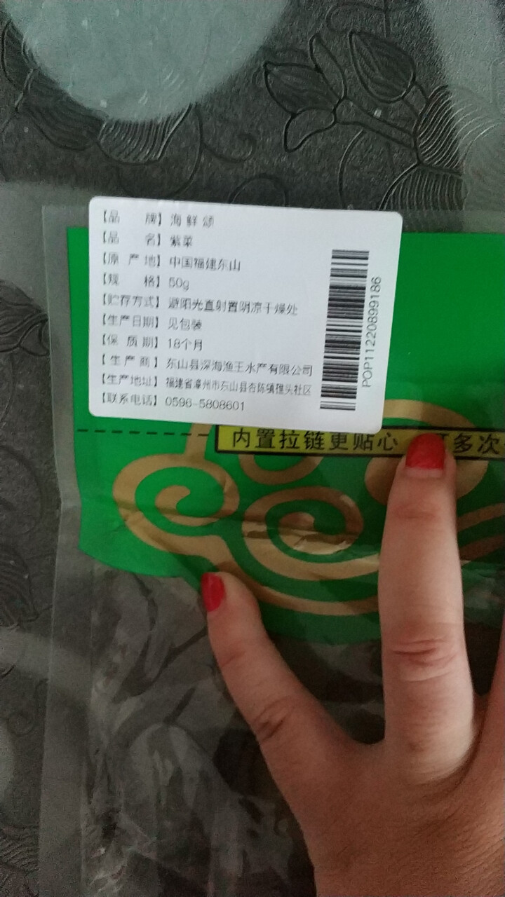 【东山馆】东山岛亲营紫菜 头水紫菜 免洗 即食干货 50g怎么样，好用吗，口碑，心得，评价，试用报告,第4张