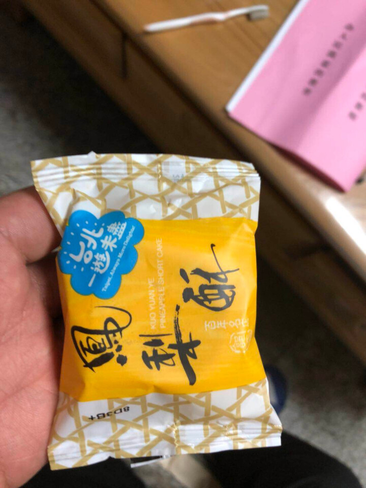 郭元益 酥皮奶黄月饼 台湾进口中秋礼品传统礼盒384g  公司团购福利中秋月饼礼盒 台湾中秋月饼单个装42g怎么样，好用吗，口碑，心得，评价，试用报告,第3张