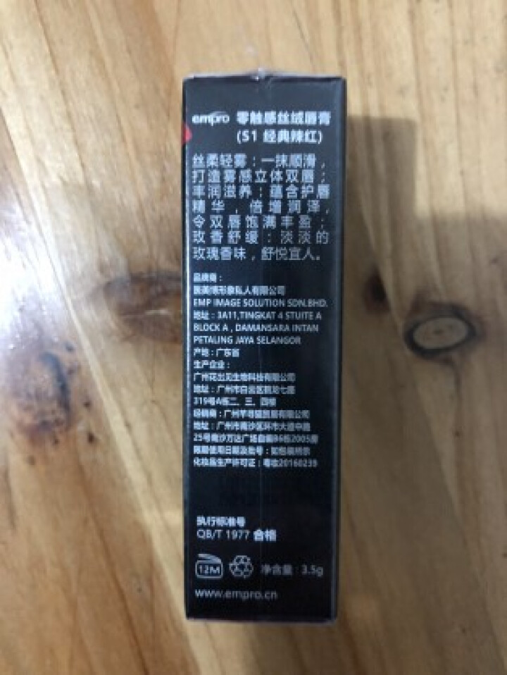 empro 医美博口红唇膏女士孕妇可用零触感丝绒3.5g哑光不沾杯滋润保湿 S1,第2张