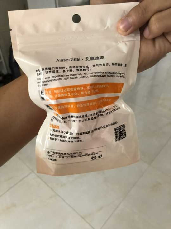 艾瑟迪凯 美妆蛋干湿两用化妆棉粉扑彩妆斜切水滴型工具 两个粉扑 （樱花粉）怎么样，好用吗，口碑，心得，评价，试用报告,第3张