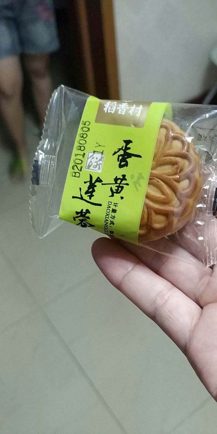 稻香村 月饼 中秋节蛋黄莲蓉迷你月饼单块装  慎拍 迷你月饼一块怎么样，好用吗，口碑，心得，评价，试用报告,第3张