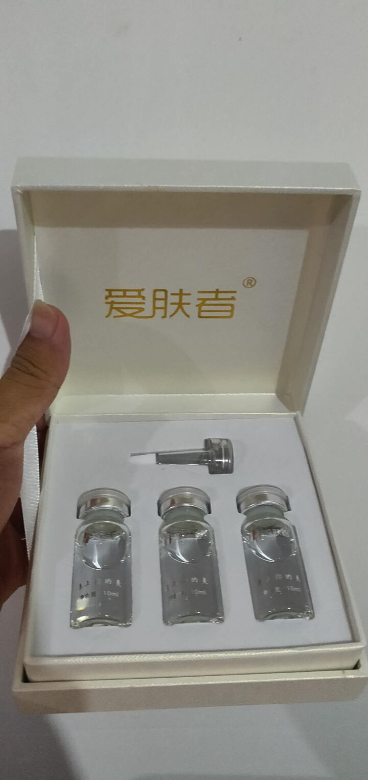 爱肤者（IFZA）玻尿酸原液精华液EGF原液洋甘菊原液眼部多肽原液传明酸原液套装 玻尿酸原液怎么样，好用吗，口碑，心得，评价，试用报告,第3张