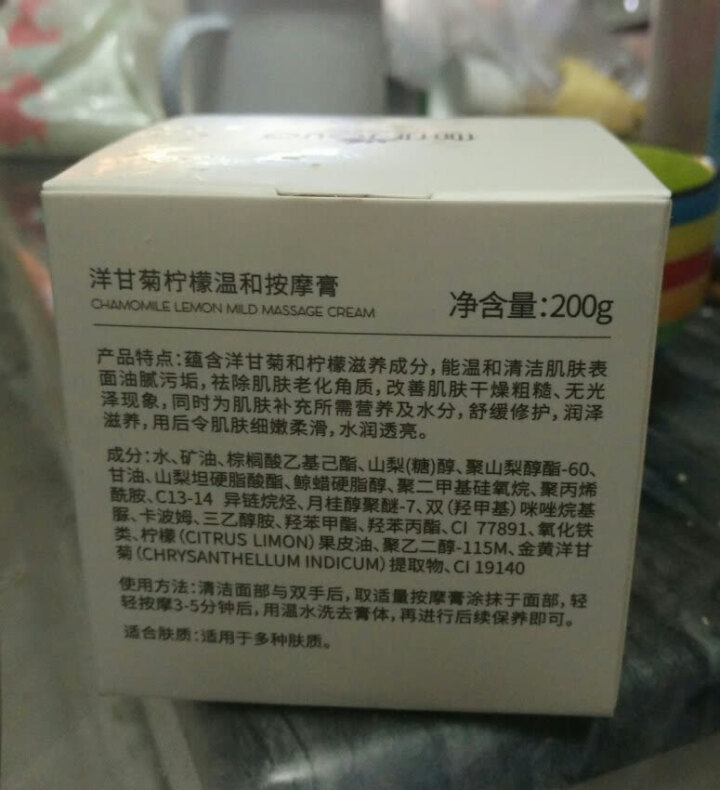 【送深层导出仪+化妆棉】按摩膏面部深层清洁细致毛孔补水去软化角质脸部提拉紧致美容院全身体皮肤垃圾专用怎么样，好用吗，口碑，心得，评价，试用报告,第4张