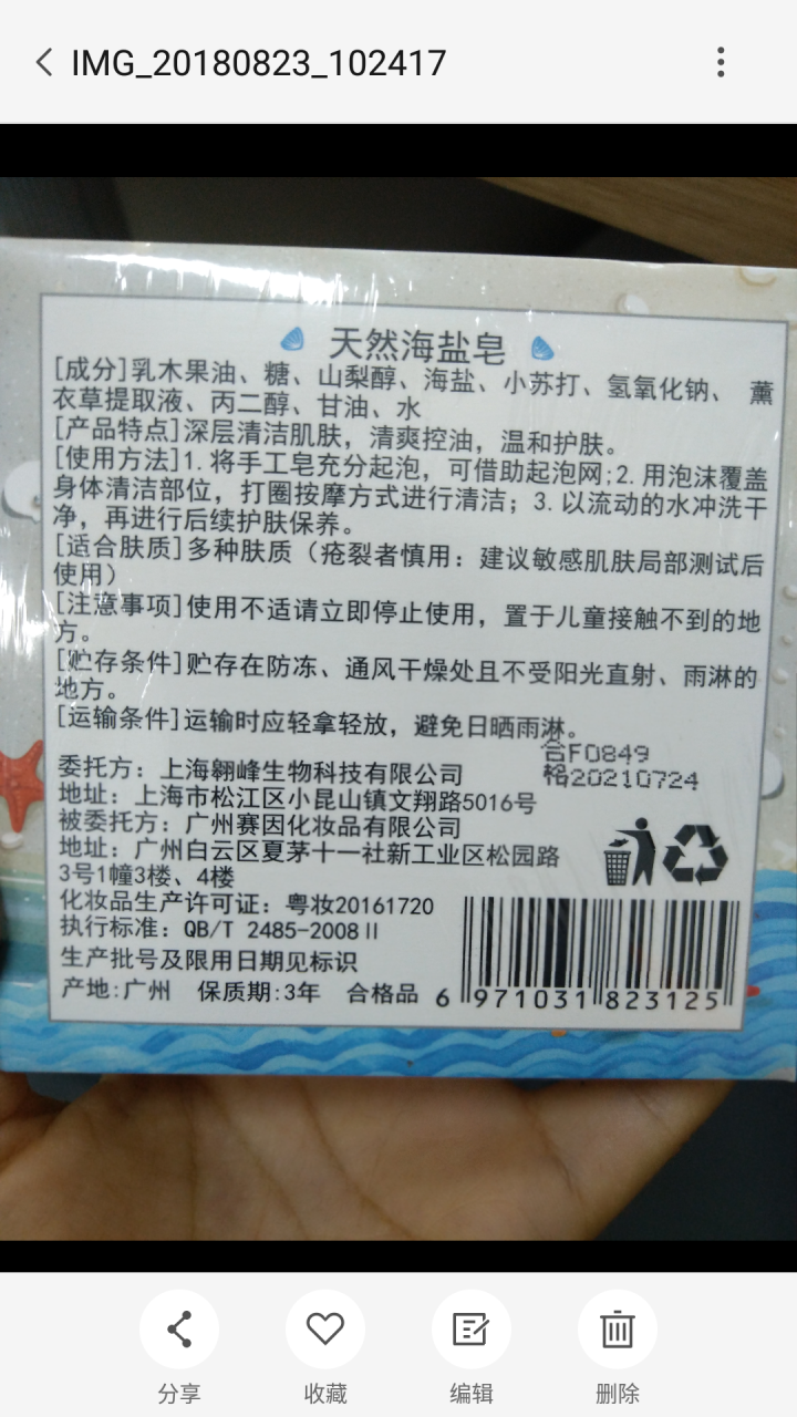 【买1送2】天然海盐皂深层清洁洗脸小圆饼手工皂纯洗澡清爽温和护肤祛痘控油收缩毛孔非奥地利除螨洗螨虫怎么样，好用吗，口碑，心得，评价，试用报告,第4张