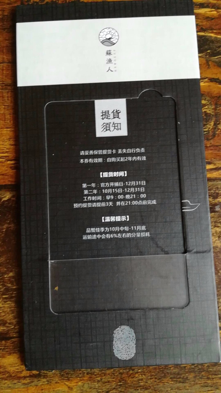 【礼券】 苏渔人 阳澄湖大闸蟹礼券1988型 公蟹4.5两/只 母蟹3.0两/只 4对8只螃蟹 海鲜水产怎么样，好用吗，口碑，心得，评价，试用报告,第4张