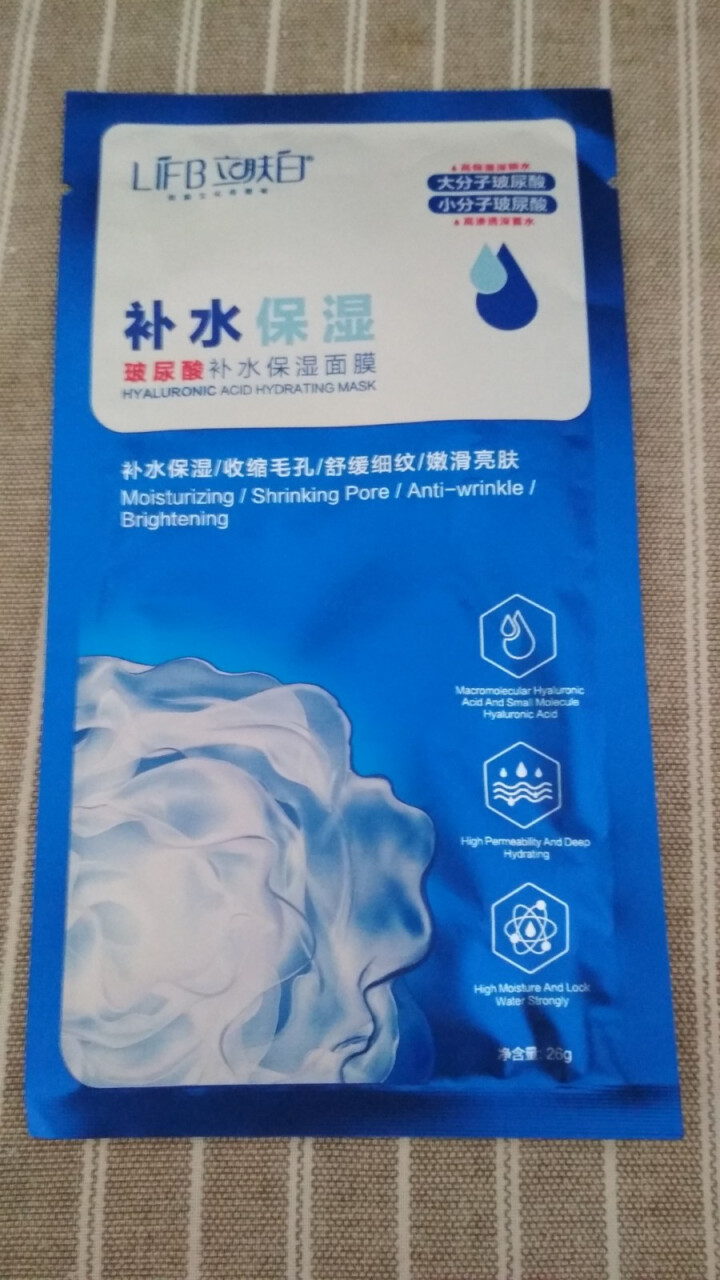 立肤白（LIFB）玻尿酸深层补水保湿面膜26g 亮肤修护 舒缓细纹 收缩毛孔 玻尿酸补水保湿单片怎么样，好用吗，口碑，心得，评价，试用报告,第2张