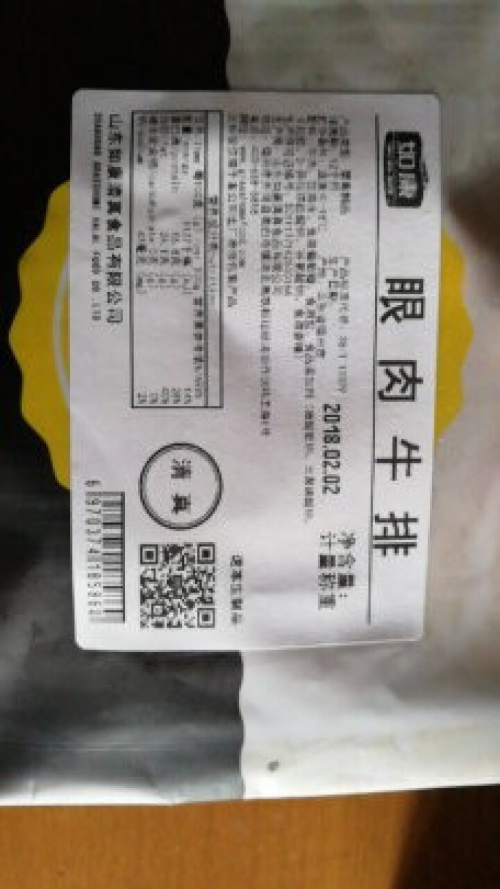 如康羊肉 羊排600g 火锅 烧烤 清真食品 羊排切段包装怎么样，好用吗，口碑，心得，评价，试用报告,第3张