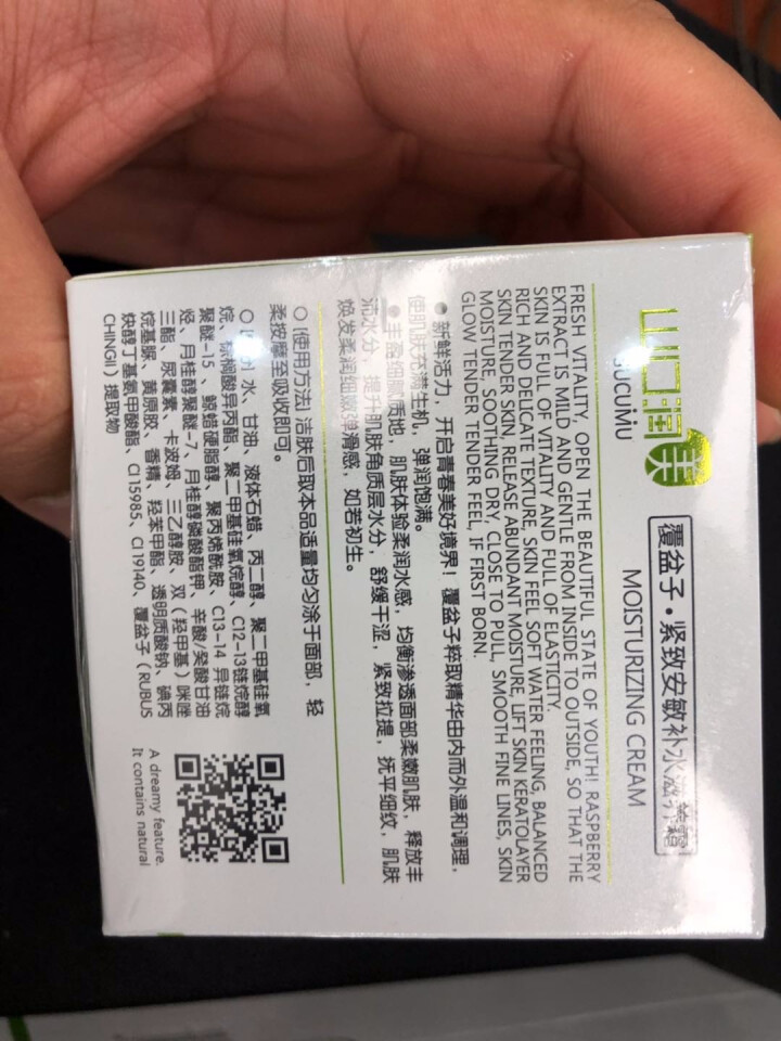 【送十片面膜】新鲜叶子紧致覆盆子护肤品套装礼盒补水保湿化妆品套装男女学生爽肤水洗面奶精华液面霜 五件套（水+乳+洗面奶+精华+面霜）怎么样，好用吗，口碑，心得，,第3张