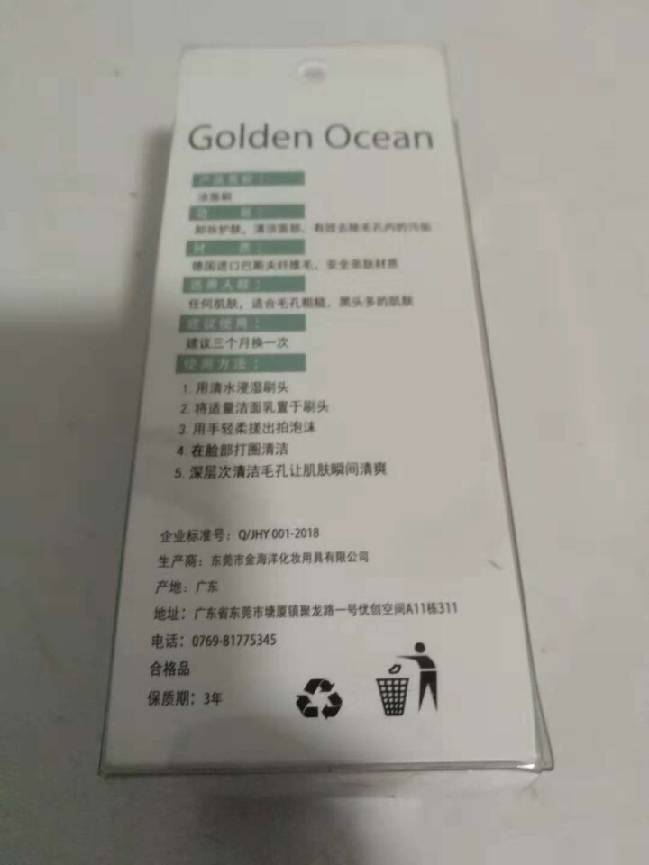 GoldenOcean金海洋梅花双面洗脸刷 站立式软毛硅胶洗脸刷 去黑头去角质 洗脸扑洁面刷 草绿色怎么样，好用吗，口碑，心得，评价，试用报告,第2张