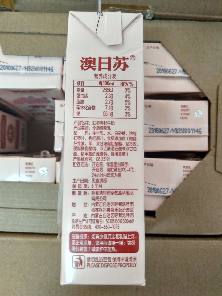 澳日苏  红枣枸杞牛奶 250ml*12盒 礼盒装怎么样，好用吗，口碑，心得，评价，试用报告,第3张