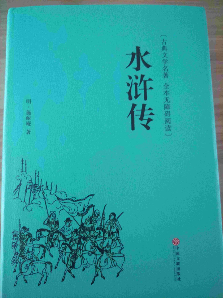 水浒传 泰戈尔诗集原著正版初中生语文新课标必读课外书学生版飞鸟集散文诗集全集适合中学生必看的文学名著怎么样，好用吗，口碑，心得，评价，试用报告,第4张