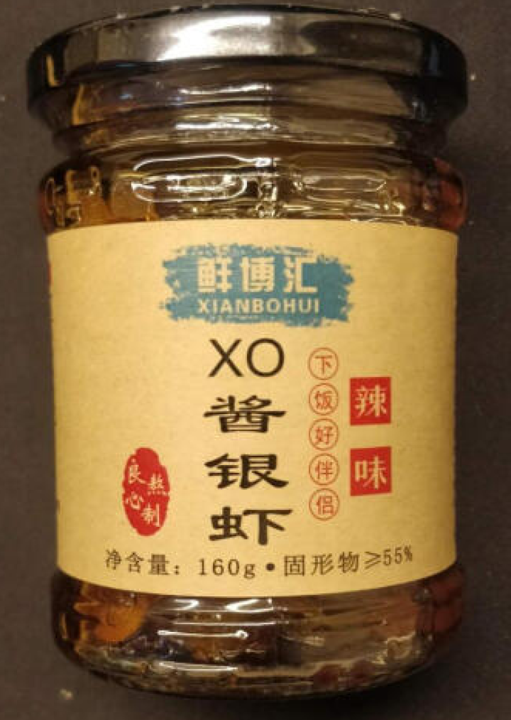 鲜博汇 XO酱银虾海鲜酱即食 干贝 虾皮 海米 拌面 160g 辣味1罐装怎么样，好用吗，口碑，心得，评价，试用报告,第3张