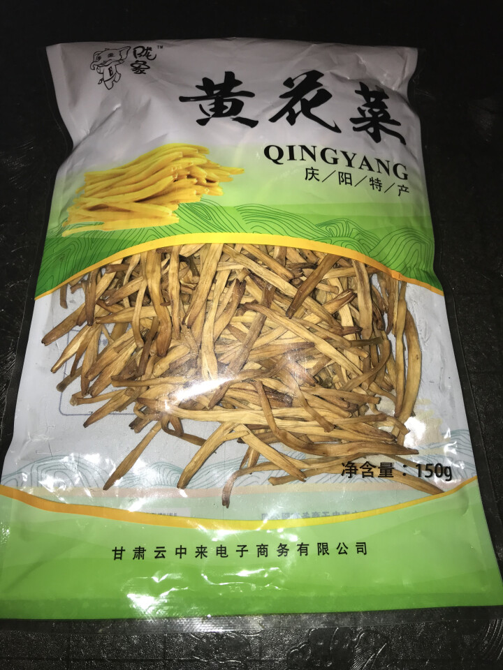 【庆阳馆】庆阳云中来黄花菜 农家黄花菜 干货 特产 金针菜 黄花菜  农家土特产 无硫黄花菜 包邮 500g袋装怎么样，好用吗，口碑，心得，评价，试用报告,第2张