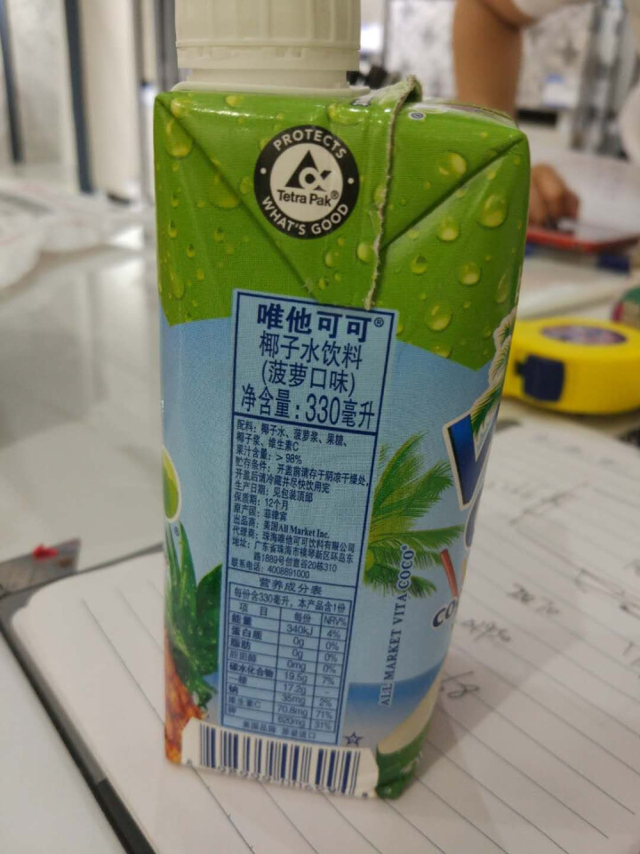 Vita Coco唯他可可椰子水饮料进口nfc青椰果汁330ml菠萝味怎么样，好用吗，口碑，心得，评价，试用报告,第3张