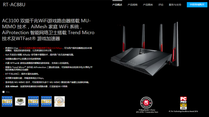 华硕（ASUS）RT,第2张