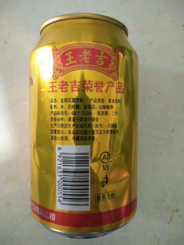 中秋礼盒送礼 王老吉金银花露 植物饮料 馈赠好礼 310mlx12听怎么样，好用吗，口碑，心得，评价，试用报告,第4张