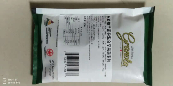 枫岭格兰诺拉燕麦片 独立包装50g/袋 混合果仁 50g怎么样，好用吗，口碑，心得，评价，试用报告,第4张