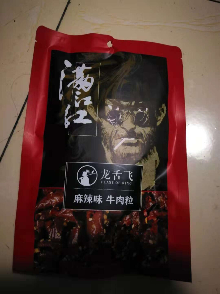 龙舌飞 牛肉干内蒙古风干牛肉粒独立包装 休闲零食小吃下酒菜 麻辣味100g怎么样，好用吗，口碑，心得，评价，试用报告,第2张