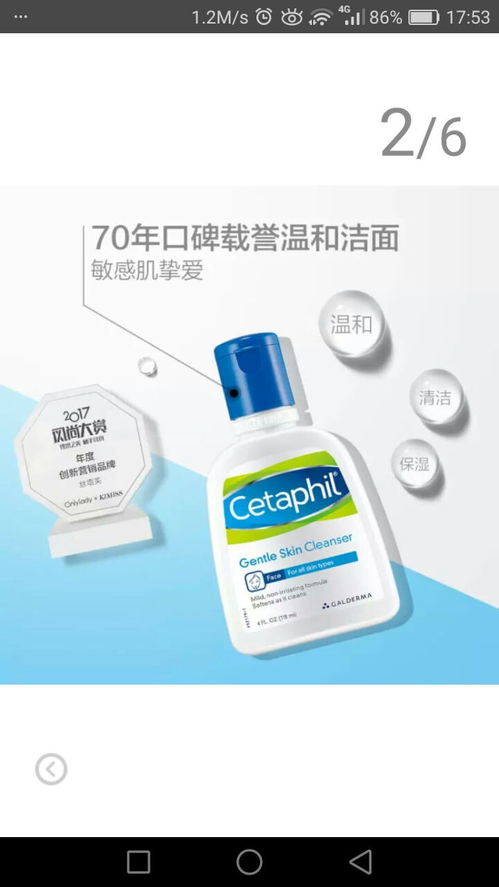 丝塔芙 Cetaphil 营润修护保湿洁肤乳296ml（洗面奶 洁肤乳 全身适用）怎么样，好用吗，口碑，心得，评价，试用报告,第3张