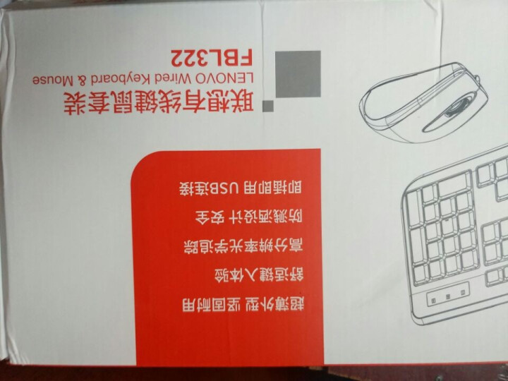 联想（lenovo）联想台式机电脑键盘鼠标套装 一体机有线键鼠套装 办公鼠标键盘 FBL322键盘 黑 色怎么样，好用吗，口碑，心得，评价，试用报告,第2张