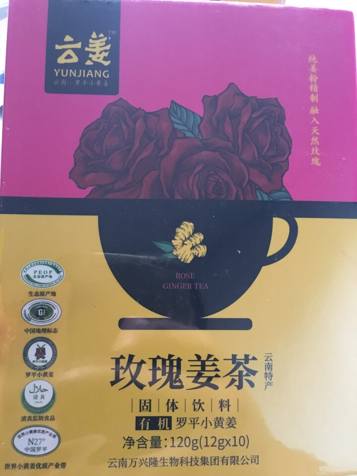 云姜红糖姜茶大姨妈姜茶月经暖宫茶可搭配驱寒暖宫养血调经类产品精选云南红糖罗平小黄姜万兴隆颗粒姜茶 玫瑰姜茶怎么样，好用吗，口碑，心得，评价，试用报告,第2张