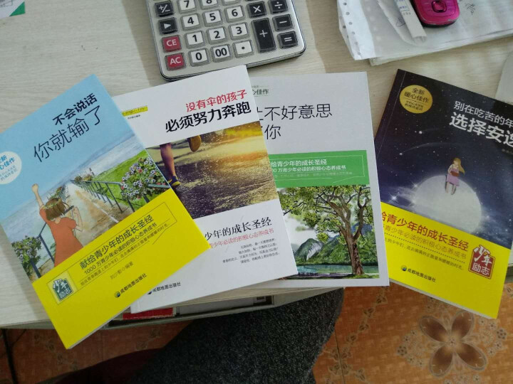 正版8册沟通情商性格初中小学生课外书青春励志故事书籍儿童文学 4册 别让不好意思害了你 等怎么样，好用吗，口碑，心得，评价，试用报告,第4张