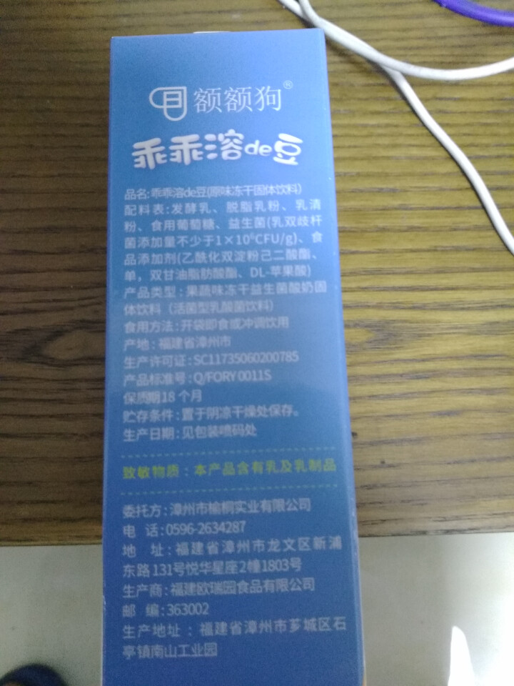 【额额狗】宝宝零食益生菌溶豆酸奶入口即化溶豆豆儿童辅食 原味怎么样，好用吗，口碑，心得，评价，试用报告,第4张