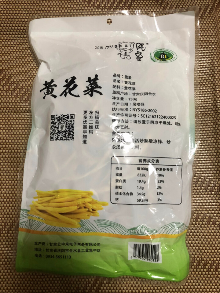 【庆阳馆】庆阳云中来黄花菜 农家黄花菜 干货 特产 金针菜 黄花菜  农家土特产 无硫黄花菜 包邮 500g袋装怎么样，好用吗，口碑，心得，评价，试用报告,第3张