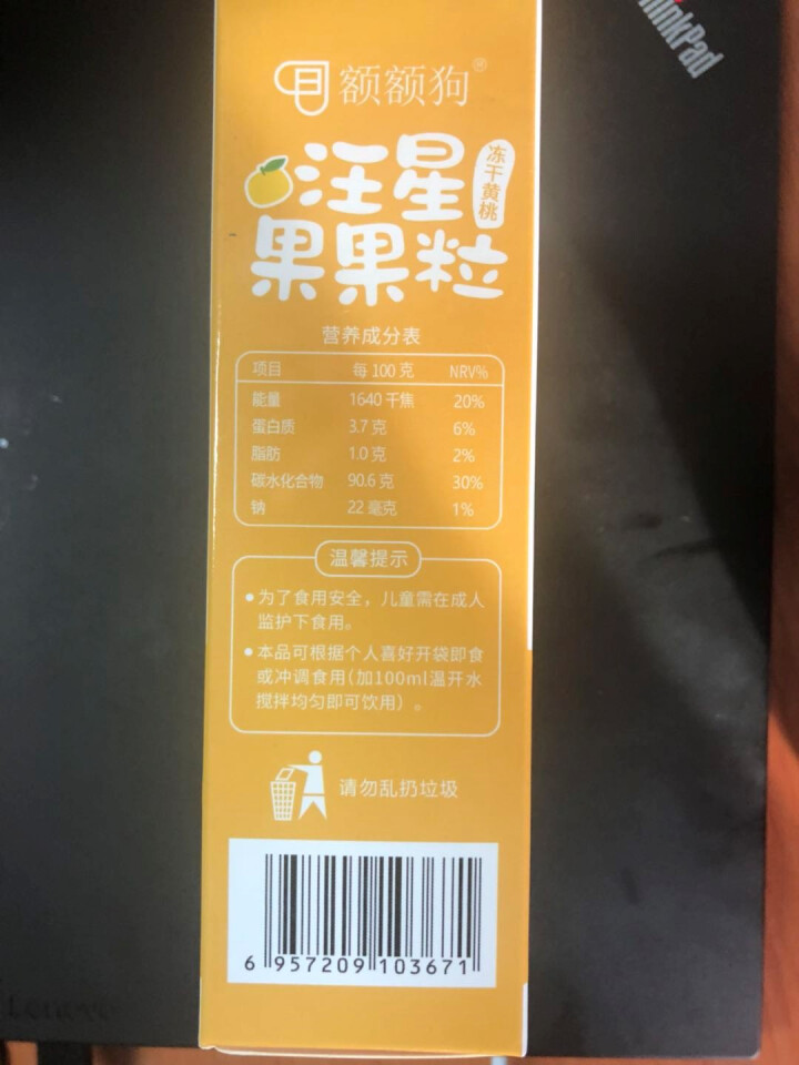 额额狗 入口即化 冻干水果干制品苹果芒果草莓黄桃水果粒 草莓味怎么样，好用吗，口碑，心得，评价，试用报告,第3张