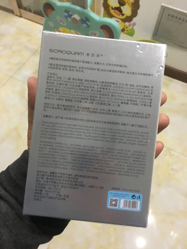 奢欧泉钠元素密集补水保湿面膜提亮滋润深层清洁收缩毛孔玻尿酸舒缓 敏感肌控油平衡 男女士面膜贴 补水保湿（7片）怎么样，好用吗，口碑，心得，评价，试用报告,第4张