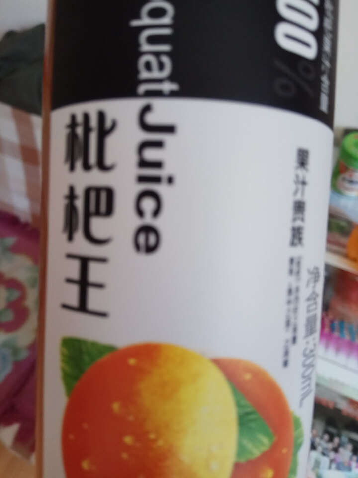 鲜绿园 枇杷汁100%枇杷王枇杷原浆果汁饮料大瓶饮料300ml 单瓶装试饮活动怎么样，好用吗，口碑，心得，评价，试用报告,第2张