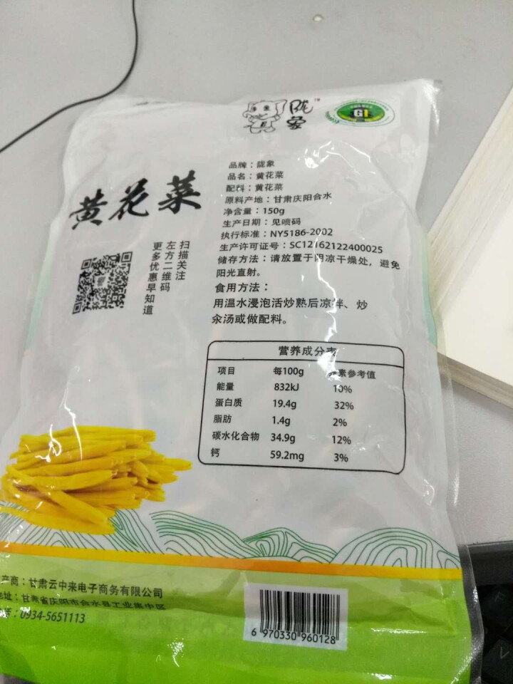 【庆阳馆】庆阳云中来黄花菜 农家黄花菜 干货 特产 金针菜 黄花菜  农家土特产 无硫黄花菜 包邮 500g袋装怎么样，好用吗，口碑，心得，评价，试用报告,第4张