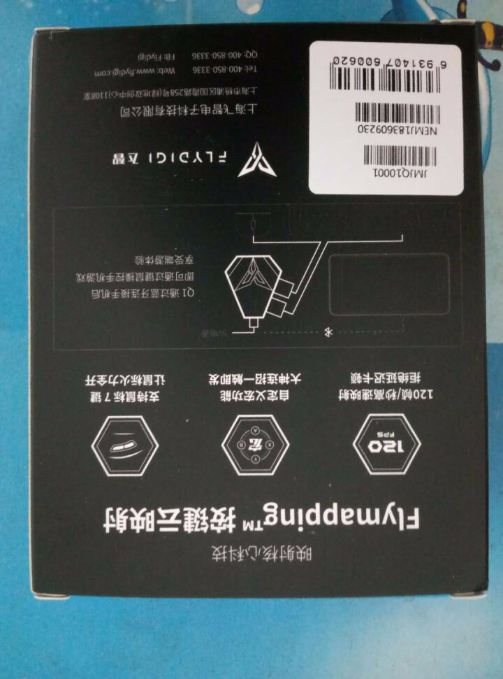 【飞智官方直供】Q1手游键鼠转换器 绝地求生刺激战场 键盘枪神王座手机游戏鼠标吃鸡神器 辅助手柄怎么样，好用吗，口碑，心得，评价，试用报告,第3张