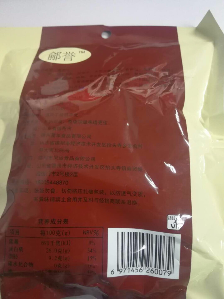 【夏津扶贫馆】五香酱牛肉200g/袋 熟牛肉熟食 卤牛肉 休闲零食 一袋装怎么样，好用吗，口碑，心得，评价，试用报告,第3张