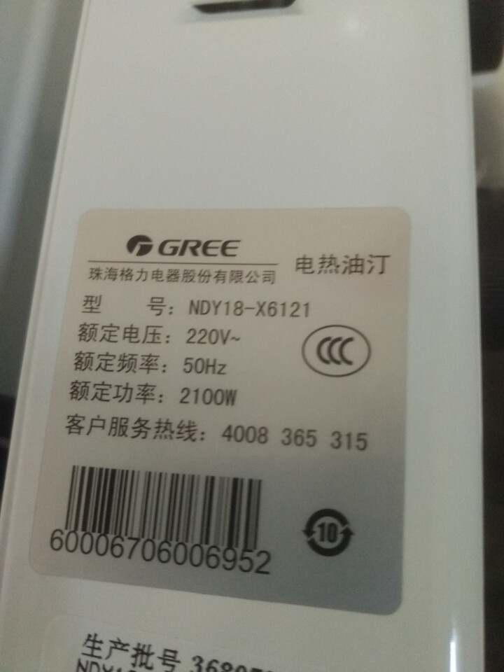 格力 （GREE）电热油汀 NDY18,第4张