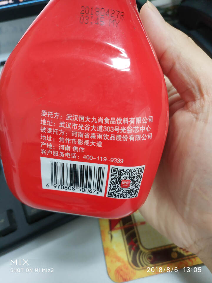 恒大 红韵红枣汁果肉果汁果味饮料礼盒装 380ml*1瓶（试饮装）怎么样，好用吗，口碑，心得，评价，试用报告,第3张