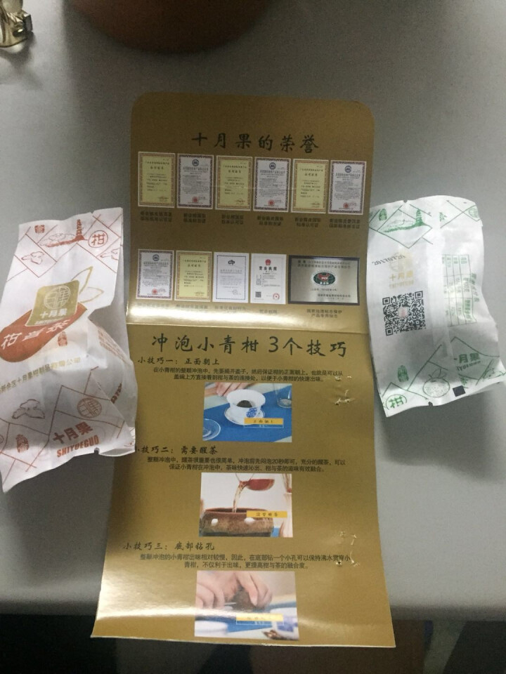 新会小青柑陈皮普洱茶陈年柑普茶橘普桔普茶熟茶叶特级正宗陈皮茶 【品鉴装】50克怎么样，好用吗，口碑，心得，评价，试用报告,第4张