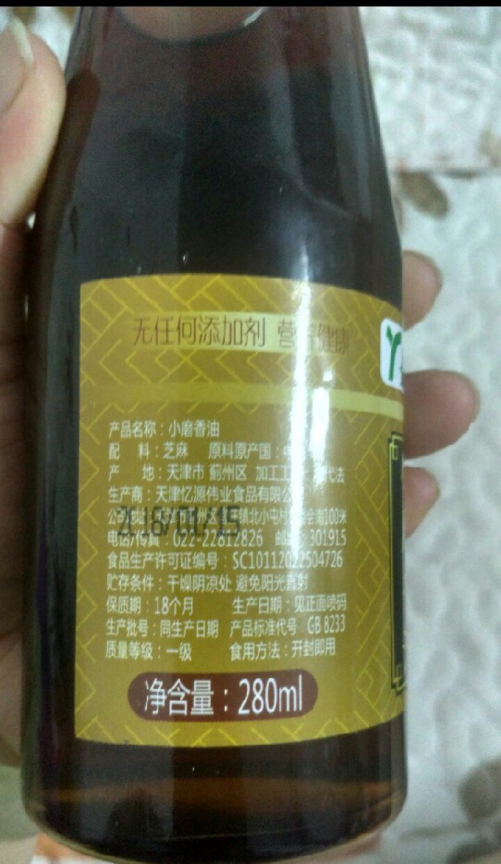 盈郁小磨香油 烹饪调味 凉拌食用油 纯香芝麻香油 280ml 280ml怎么样，好用吗，口碑，心得，评价，试用报告,第4张