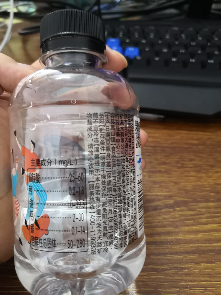 恒大 球球天然矿泉水小瓶迷你装 280ml*1瓶怎么样，好用吗，口碑，心得，评价，试用报告,第3张