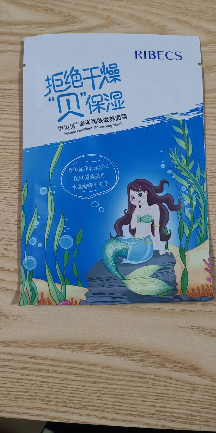 伊贝诗保湿修复乳紧致肌肤修复霜补水护肤液草本润肤滋养液【送面膜】 海洋润肤滋养面膜(1片装）怎么样，好用吗，口碑，心得，评价，试用报告,第4张