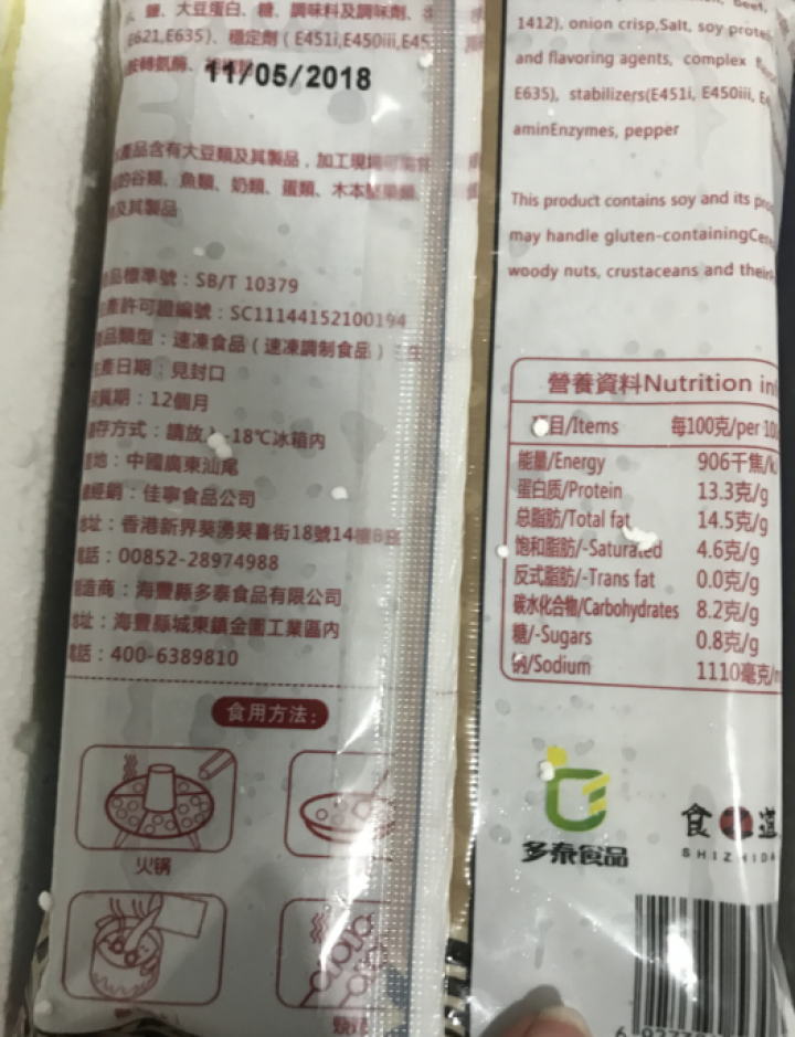 佳宁食品 手打牛肉丸 250g火锅丸子火锅食材 手打牛肉丸250g怎么样，好用吗，口碑，心得，评价，试用报告,第2张