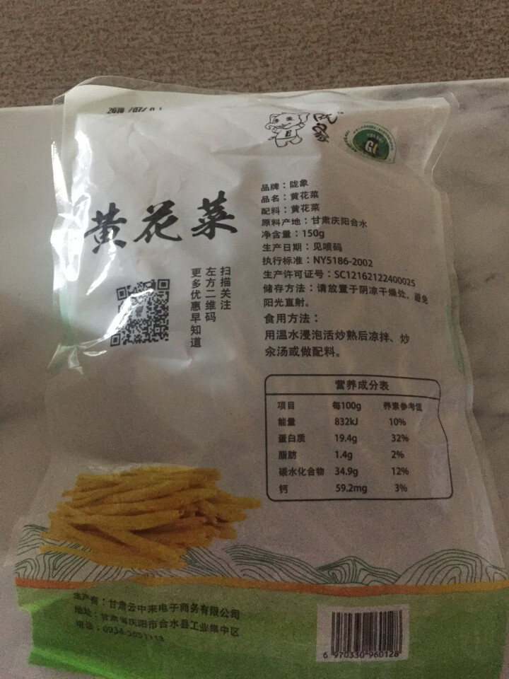 【庆阳馆】庆阳云中来黄花菜 农家黄花菜 干货 特产 金针菜 黄花菜  农家土特产 无硫黄花菜 包邮 150g袋装怎么样，好用吗，口碑，心得，评价，试用报告,第3张